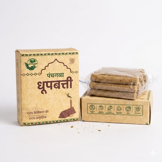 पंचगव्य धूपबत्ती (20 Pieces per Pack)