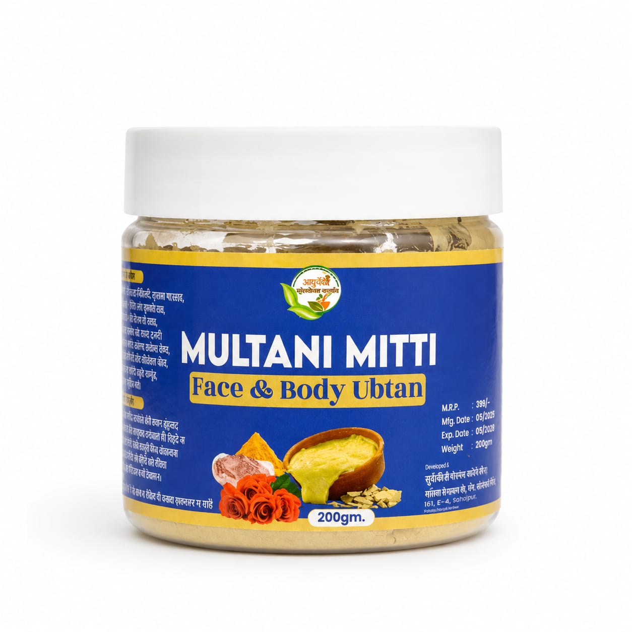 Natural Multani Mitti Face &amp; Body Ubtan ( Multani Mitti Face Wash)