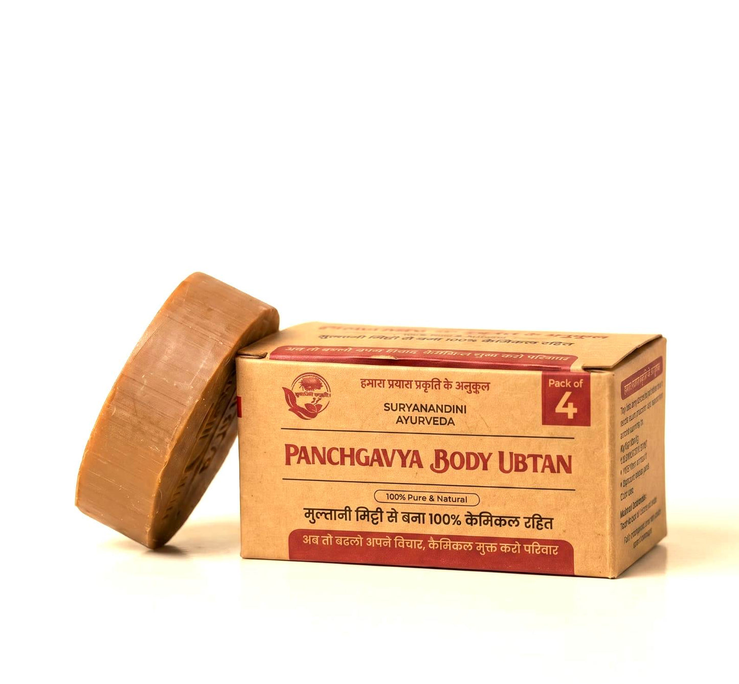 Panchgavya Body Ubtan Soap – Natural Ayurvedic Bathing Soap