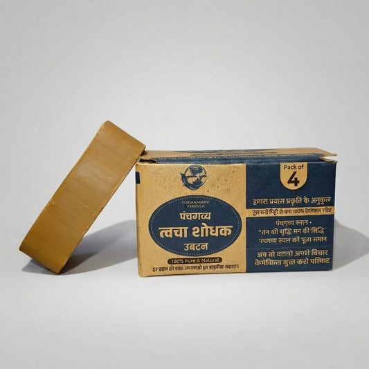 Panchgavya Skin Cleansing Ubtan (Pack of 4)