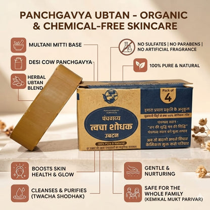Panchgavya Skin Cleansing Ubtan (Pack of 4)