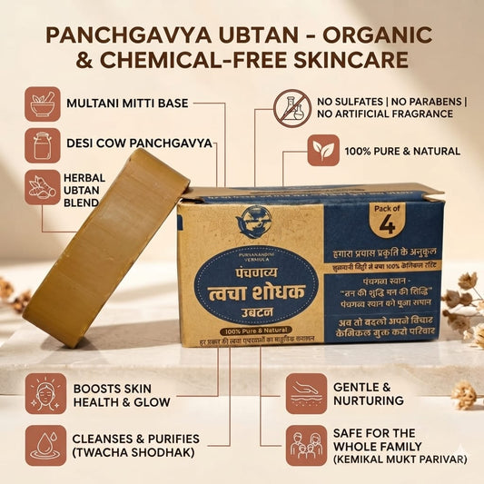 Panchgavya Skin Cleansing Ubtan (Pack of 4)