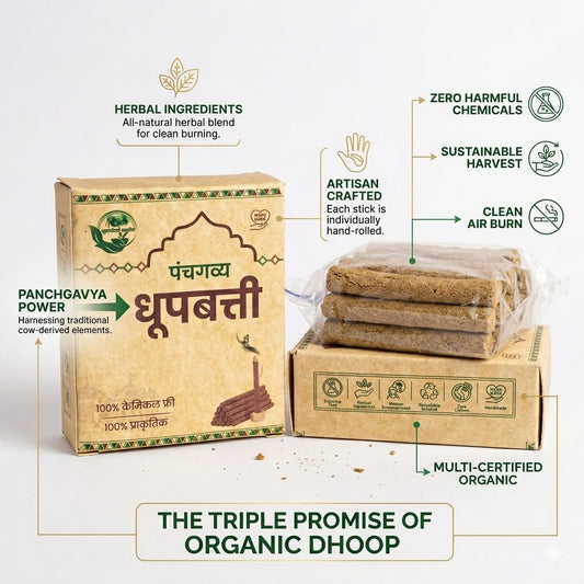 पंचगव्य धूपबत्ती (20 Pieces per Pack)